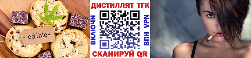 Печенье с ТГК конопля наркошоп Поворино