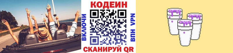 kraken онион  Поворино  Codein напиток Lean (лин) 