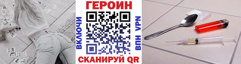 ГЕРОИН Heroin  купить  цена  Поворино 
