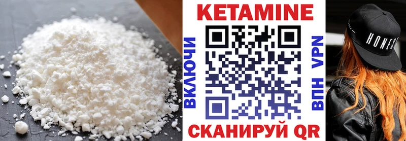 Кетамин ketamine  Поворино 