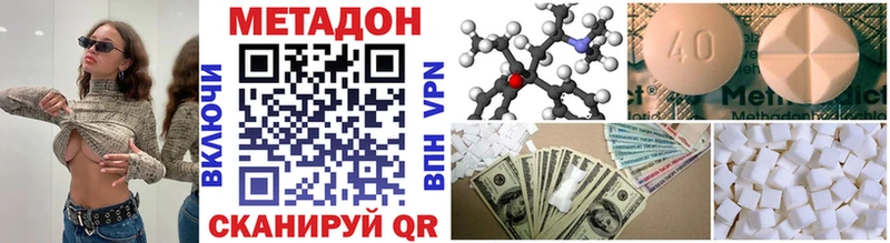 MEGA онион  Поворино  Метадон methadone  наркошоп 
